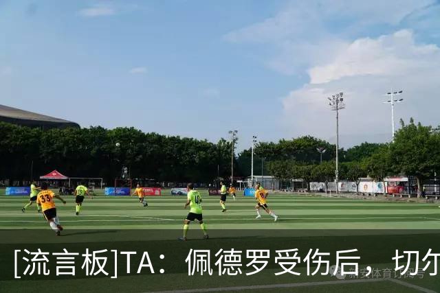 [流言板]TA：佩德罗受伤后，切尔西可能采用内托伪9/维尔贝克等选择